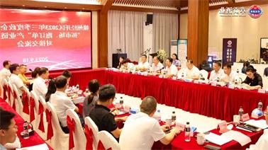 赣州经开区2023年三季度政企圆桌会在<a href='http://xm5b.lianzhilian.net'>博彩九州平台</a>顺利召开